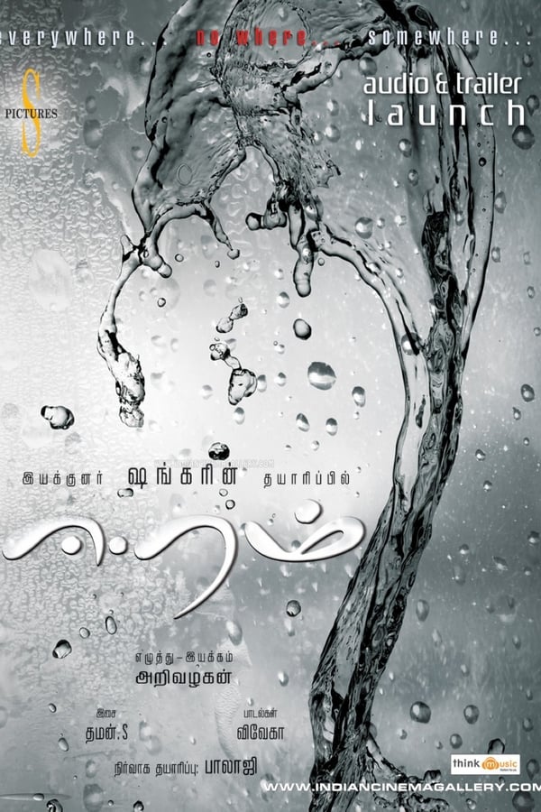 Eeram (2009)