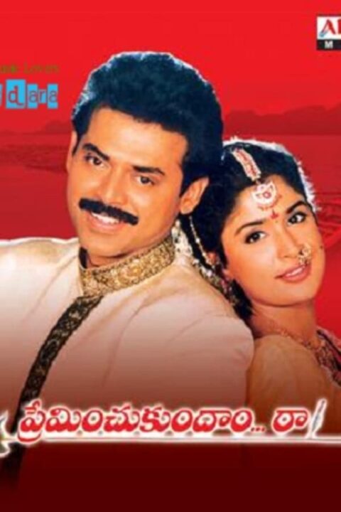 Preminchukundam-Raa-1997