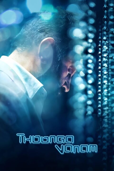 Thoongaavanam (2015)