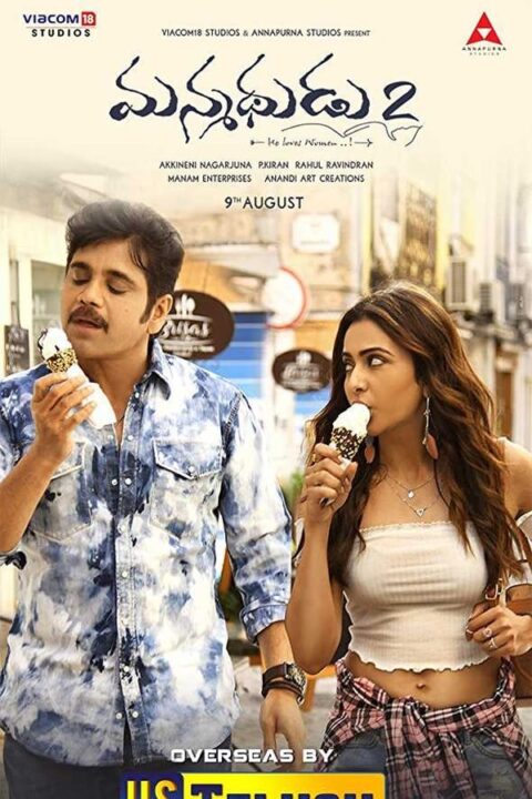 Manmadhudu 2 (2019)