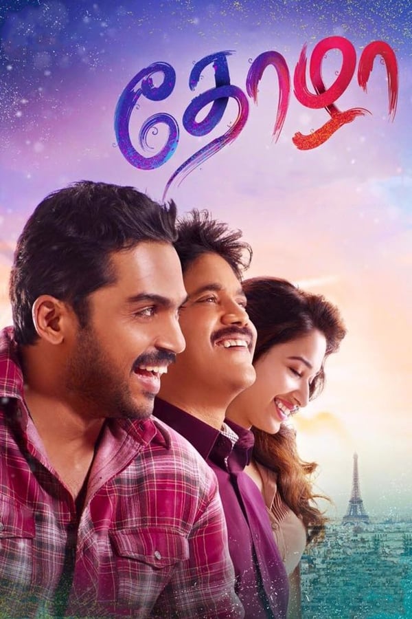 Oopiri-2016