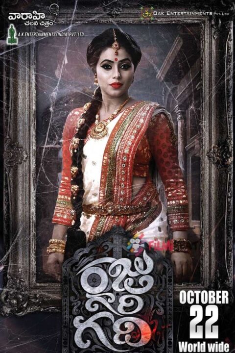 Raju Gari Gadhi (2015)