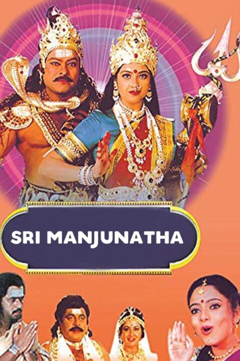 Sri Manjunatha (2001)