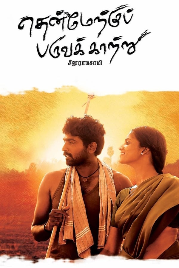 Thenmerku Paruvakatru (2010)