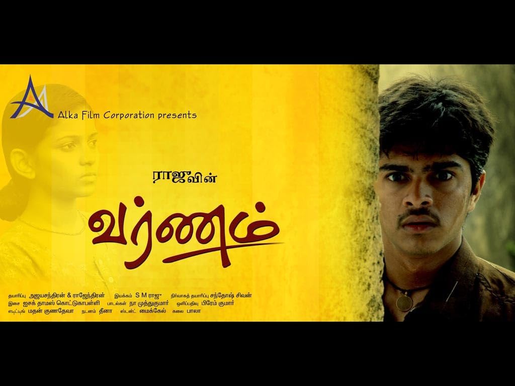 Varnam (2011)-1